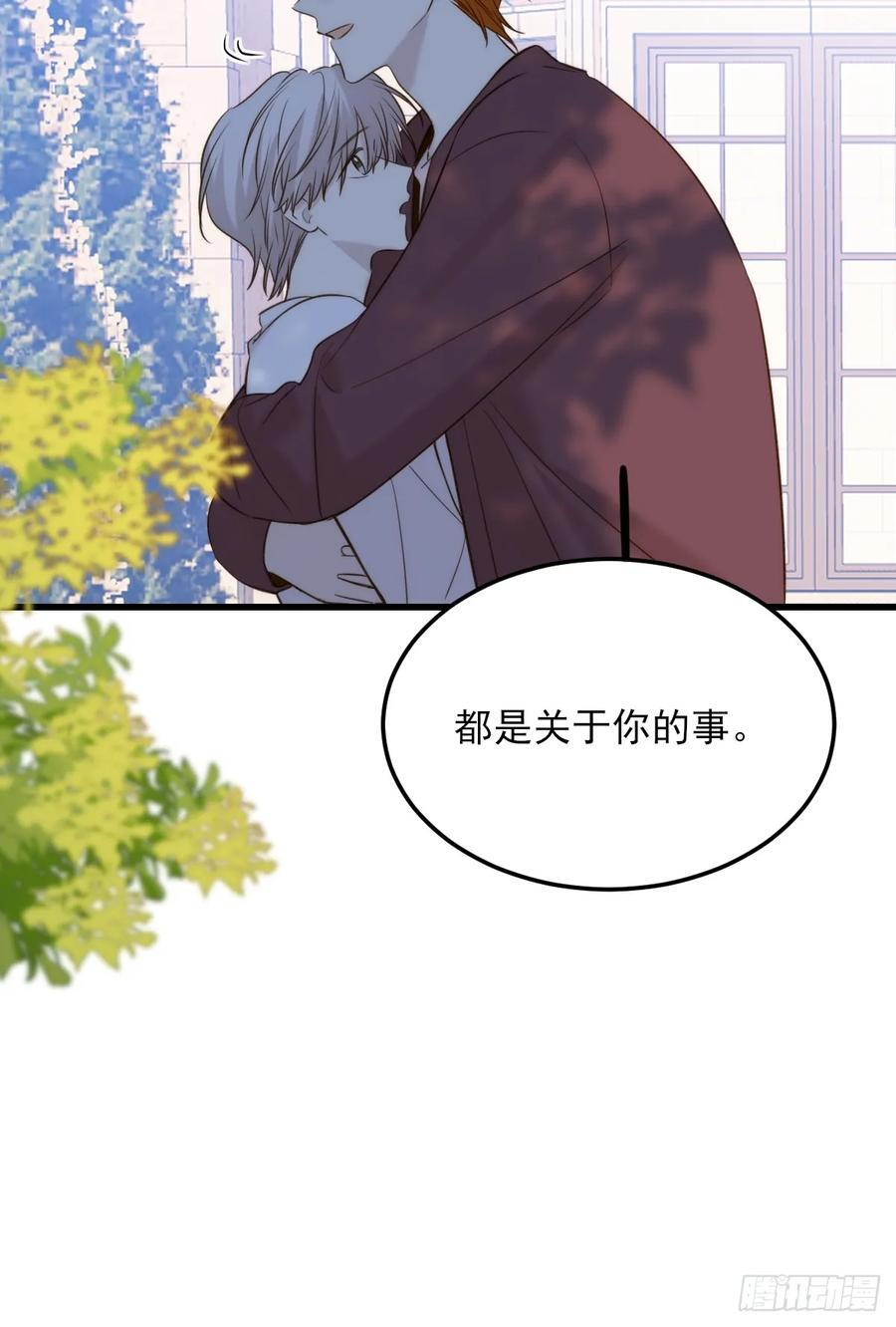 哥哥的点头 第39页