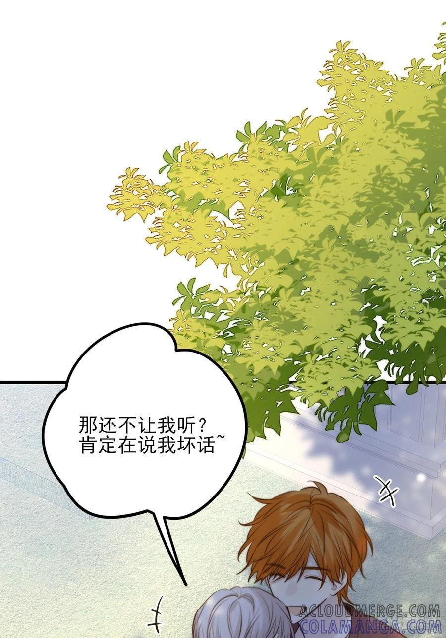 哥哥的点头 第40页