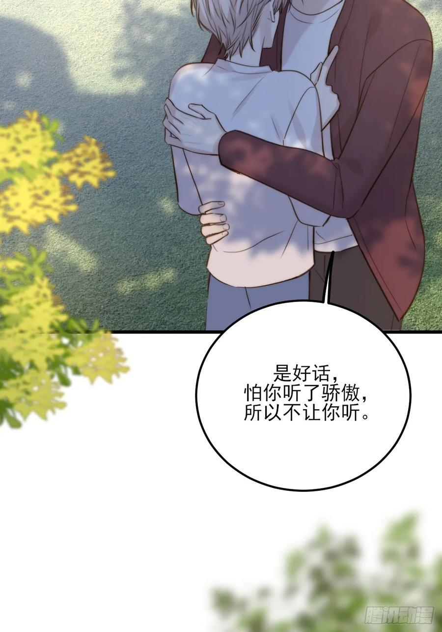 哥哥的点头 第41页
