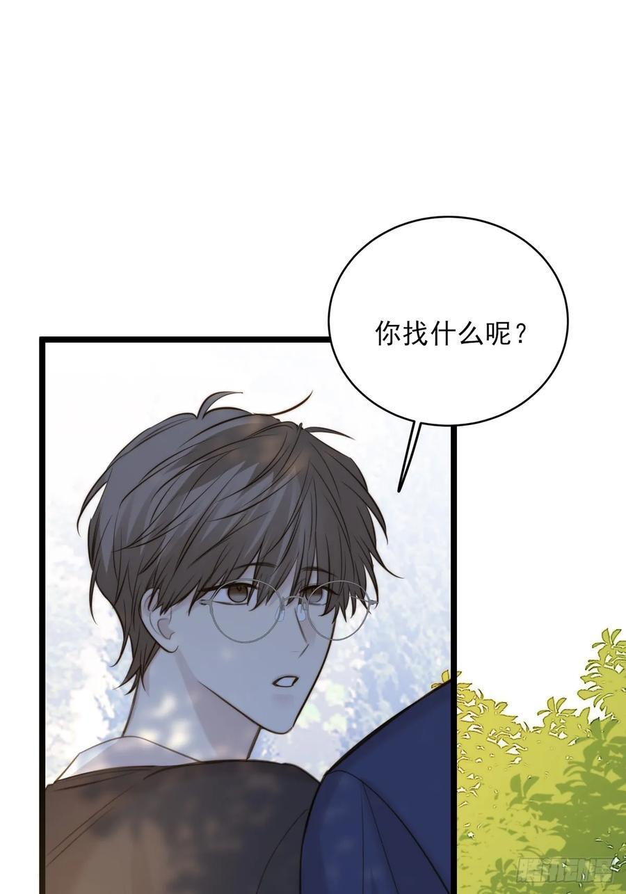 哥哥的点头 第48页