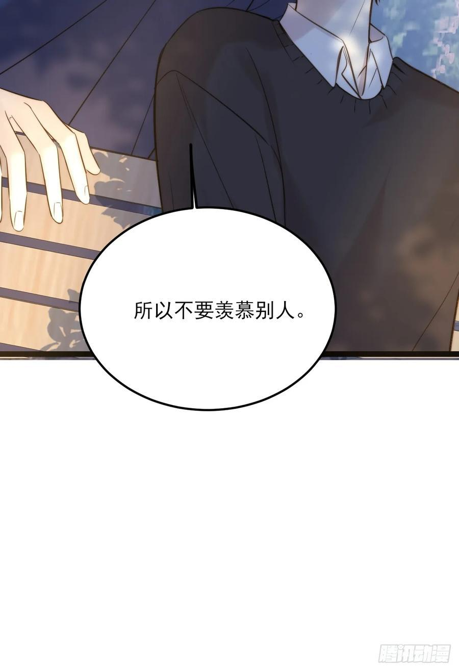 哥哥的点头 第51页