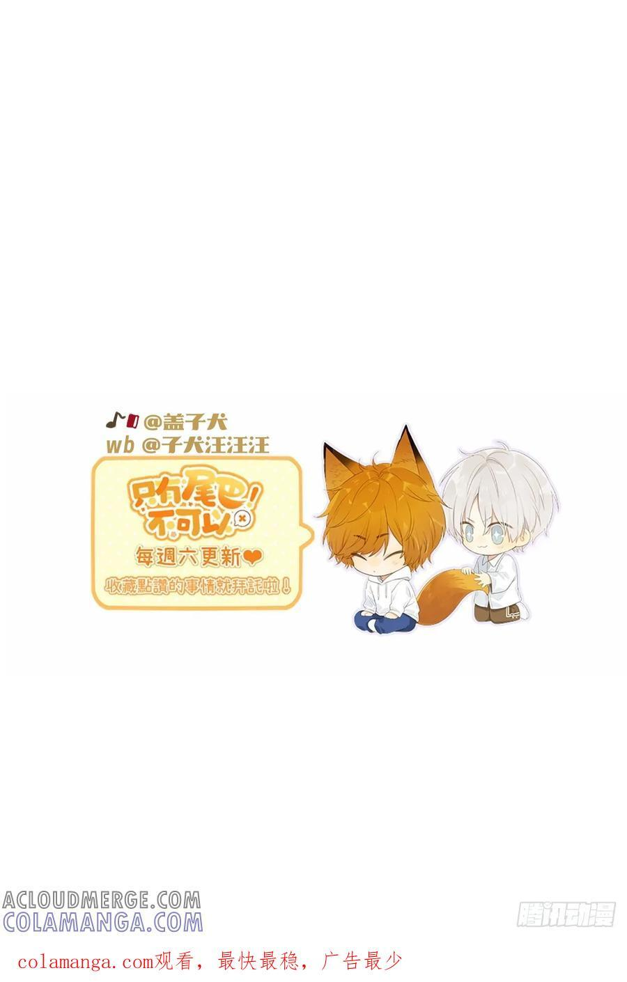 哥哥的点头 第52页