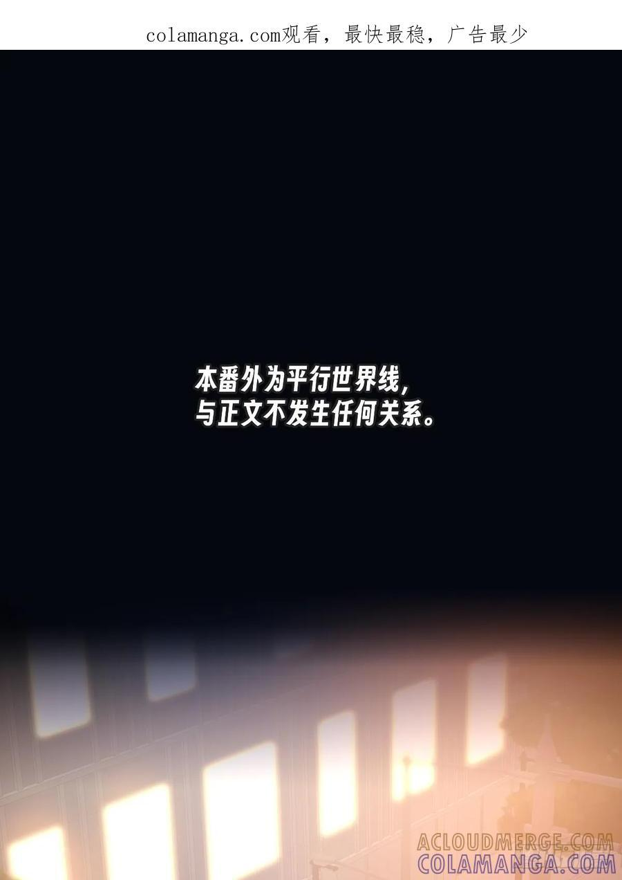 关于我爱上男人那件小事（上） 第1页