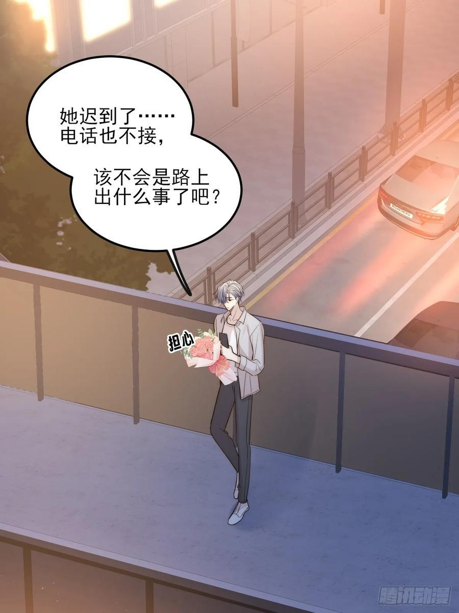 关于我爱上男人那件小事（上） 第2页
