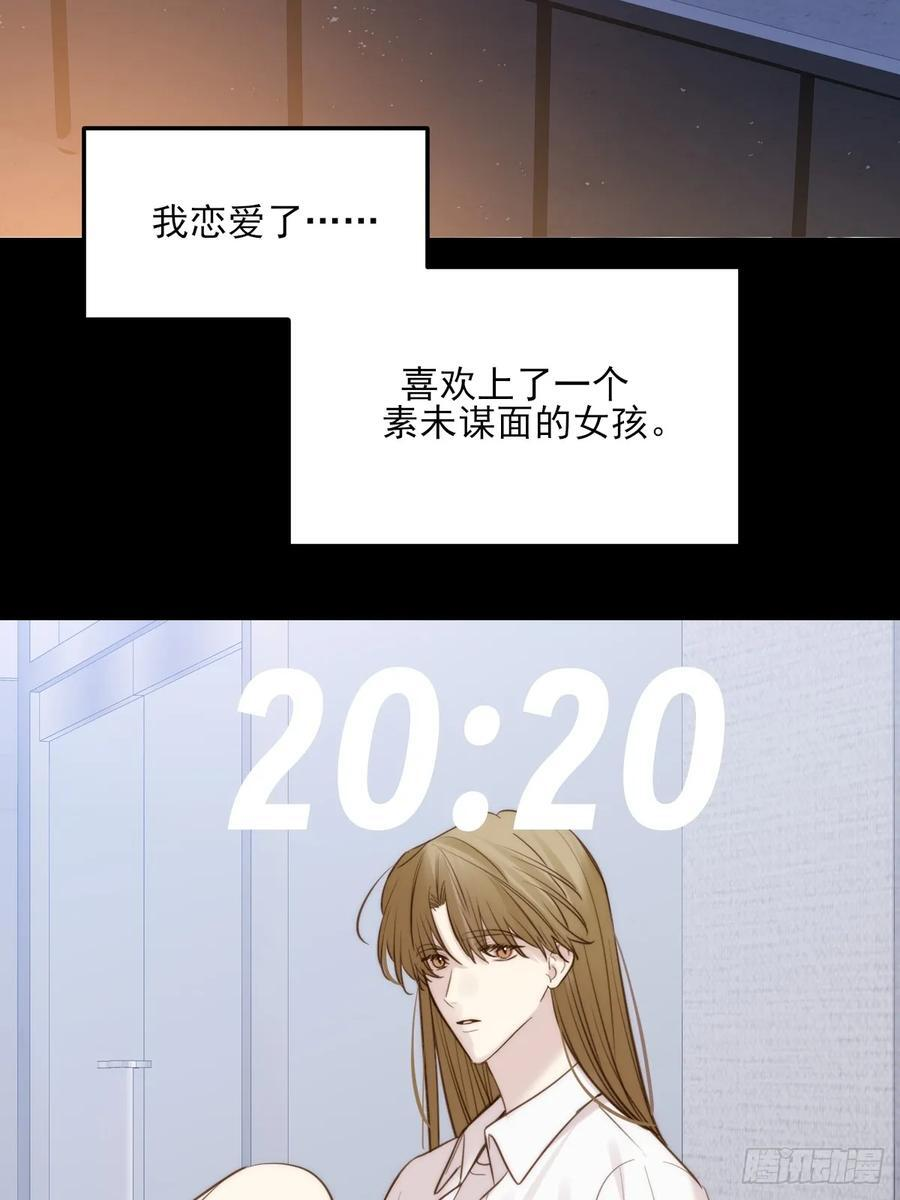 关于我爱上男人那件小事（上） 第3页