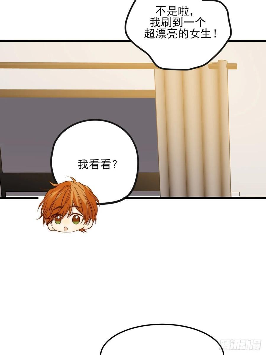 关于我爱上男人那件小事（上） 第6页