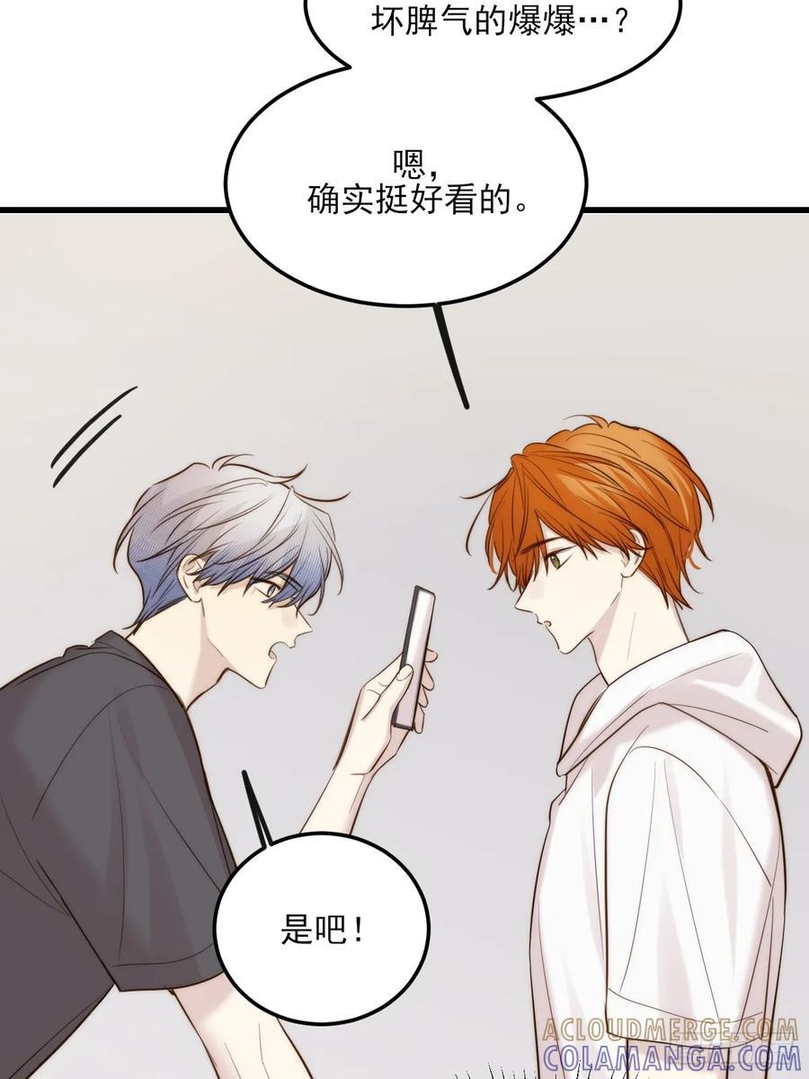 关于我爱上男人那件小事（上） 第7页