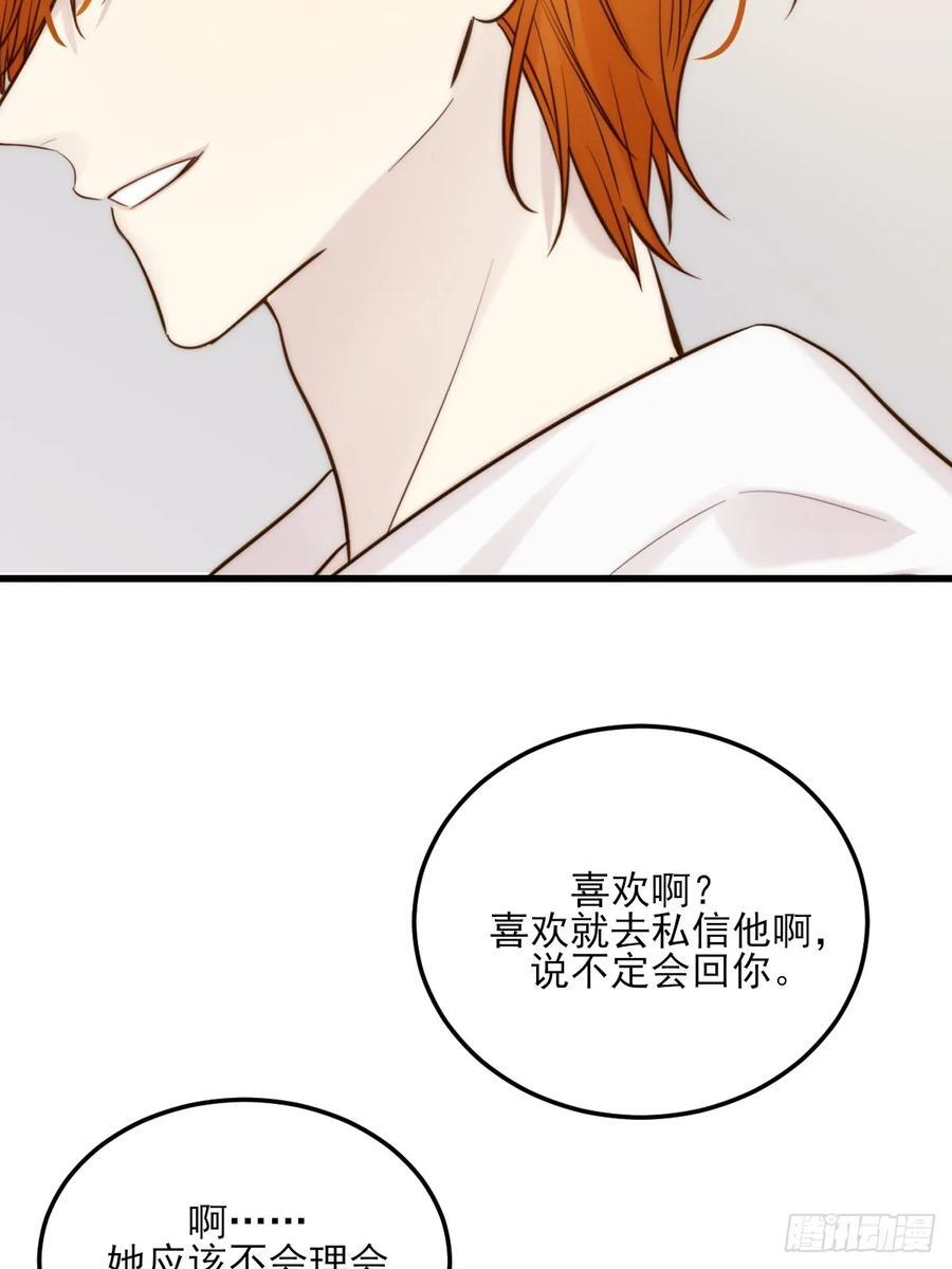 关于我爱上男人那件小事（上） 第9页