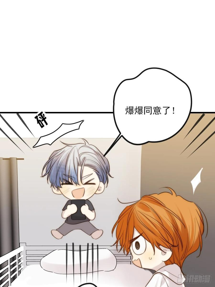 关于我爱上男人那件小事（上） 第11页