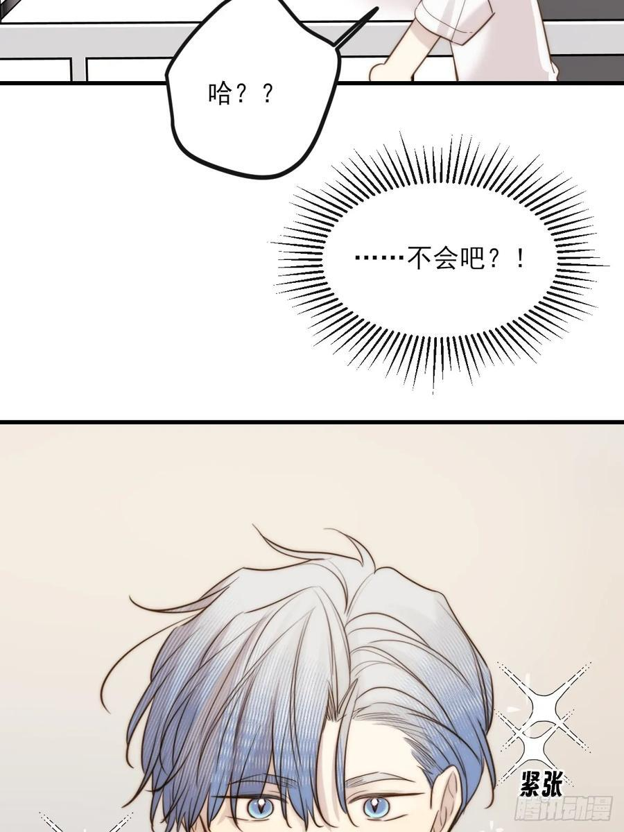 关于我爱上男人那件小事（上） 第12页