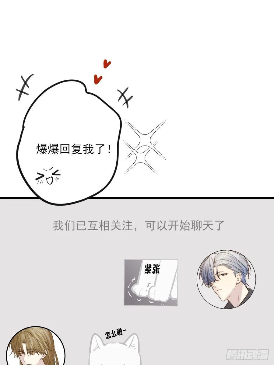 关于我爱上男人那件小事（上） 第14页
