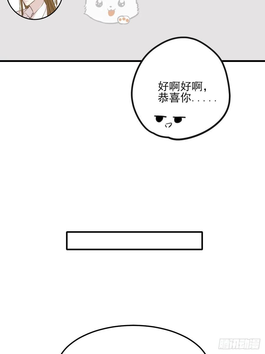 关于我爱上男人那件小事（上） 第15页