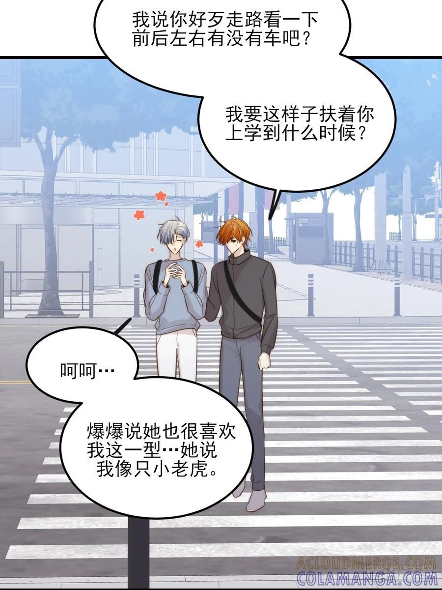 关于我爱上男人那件小事（上） 第16页