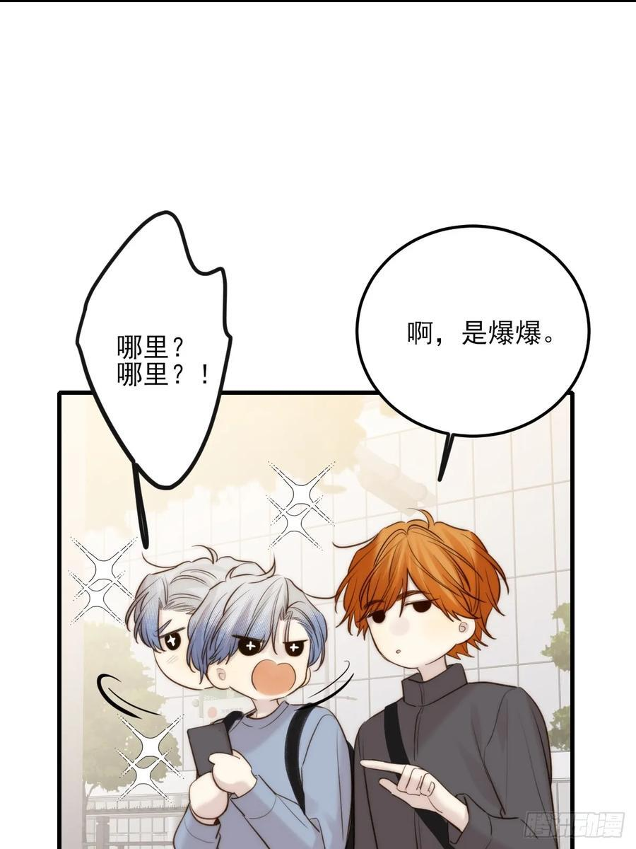 关于我爱上男人那件小事（上） 第17页