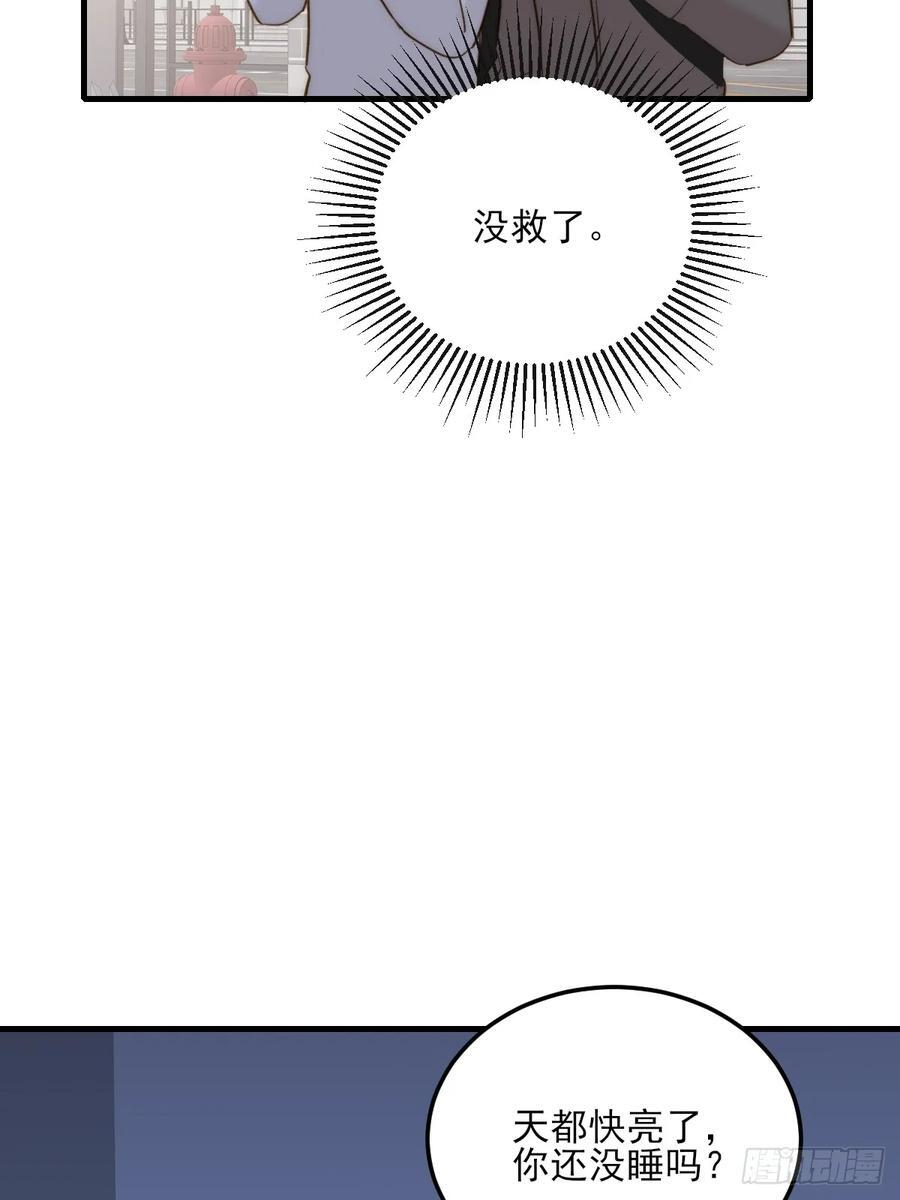 关于我爱上男人那件小事（上） 第18页