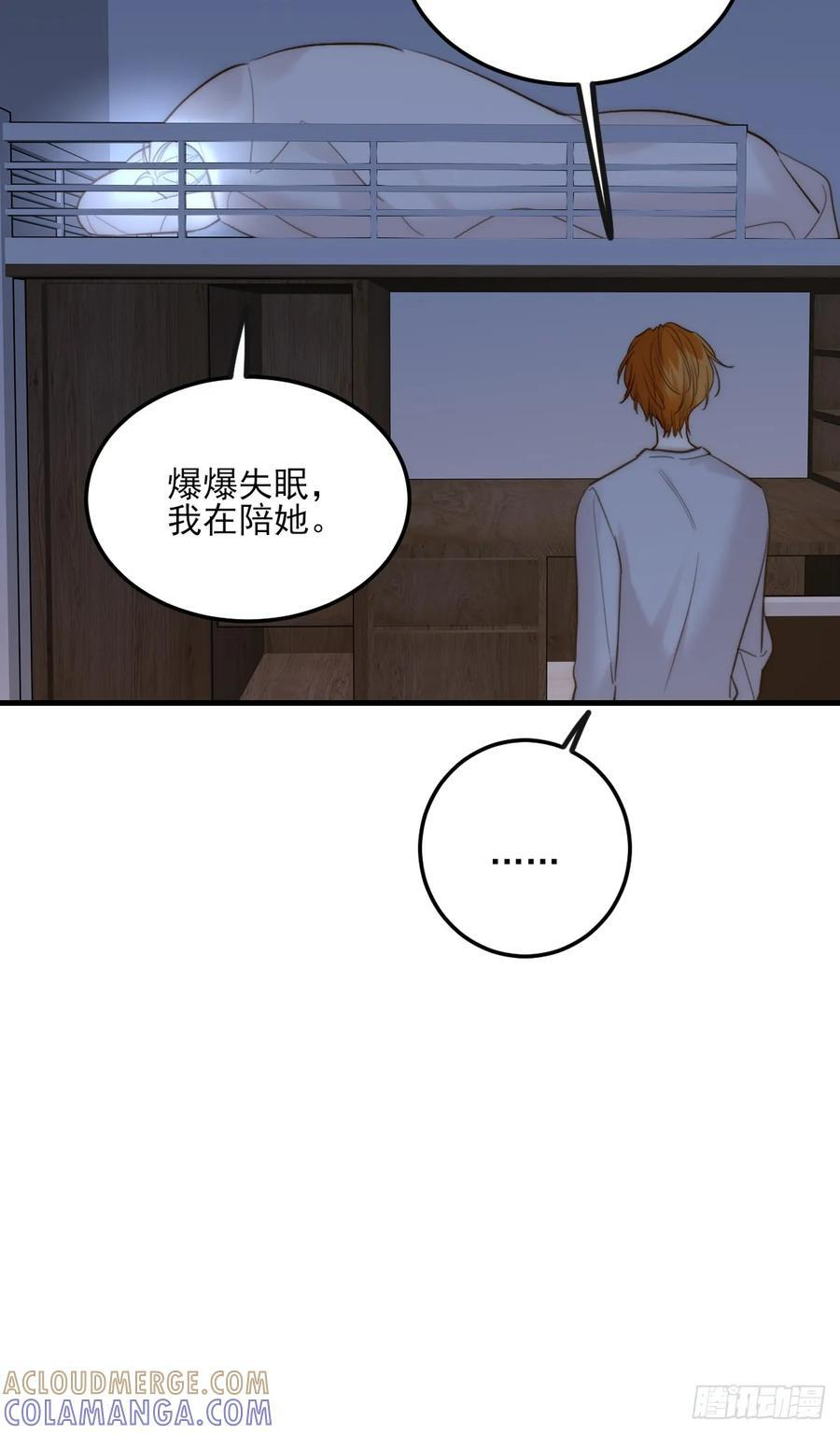 关于我爱上男人那件小事（上） 第19页