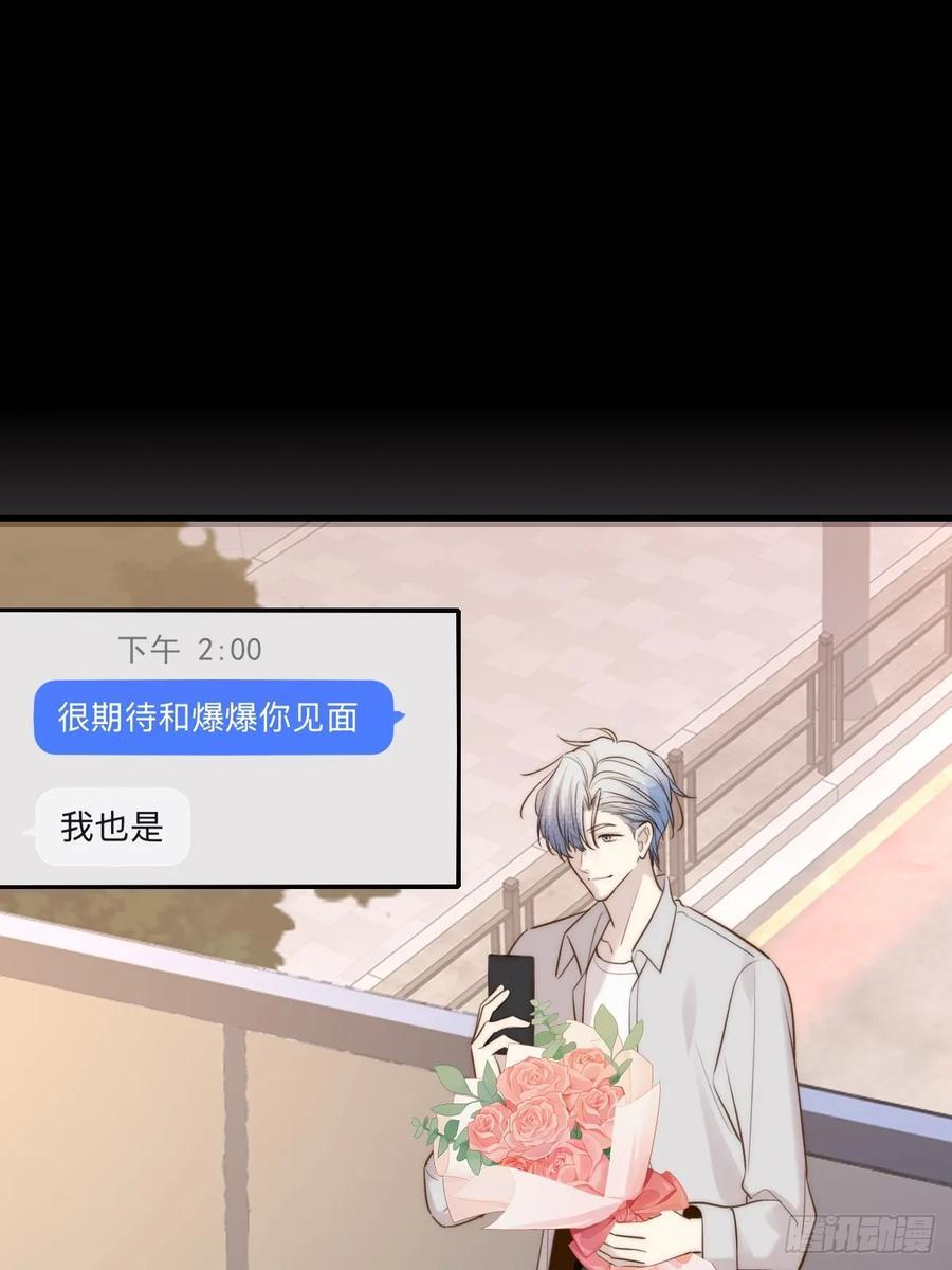 关于我爱上男人那件小事（上） 第26页
