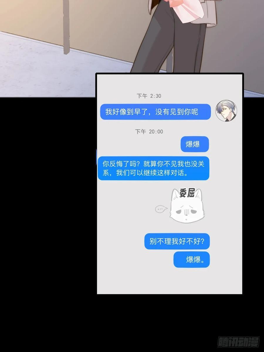 关于我爱上男人那件小事（上） 第27页