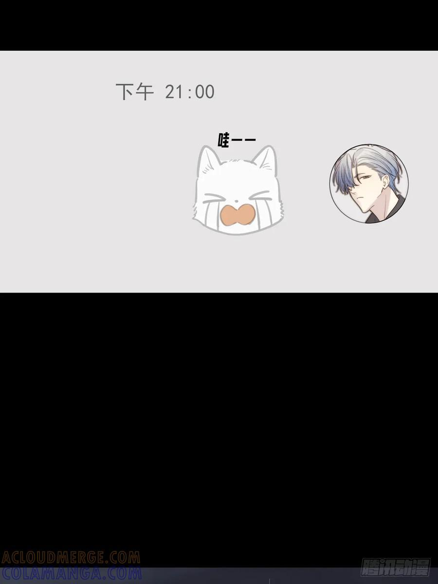 关于我爱上男人那件小事（上） 第28页