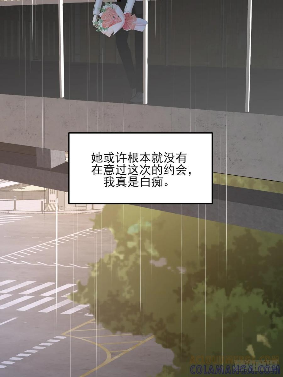 关于我爱上男人那件小事（上） 第31页