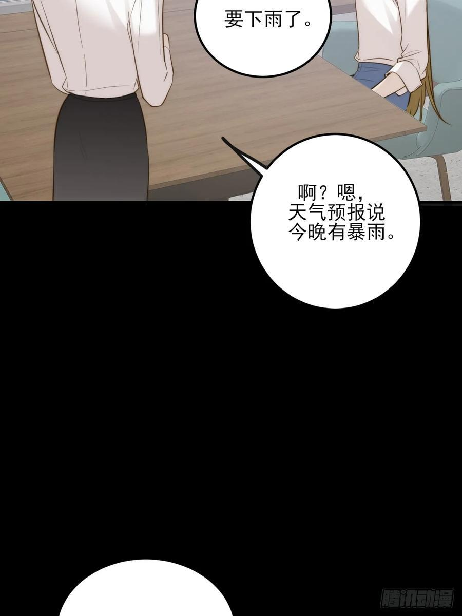 关于我爱上男人那件小事（上） 第33页
