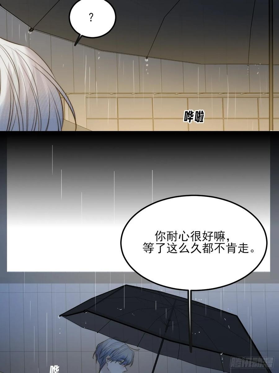 关于我爱上男人那件小事（上） 第38页
