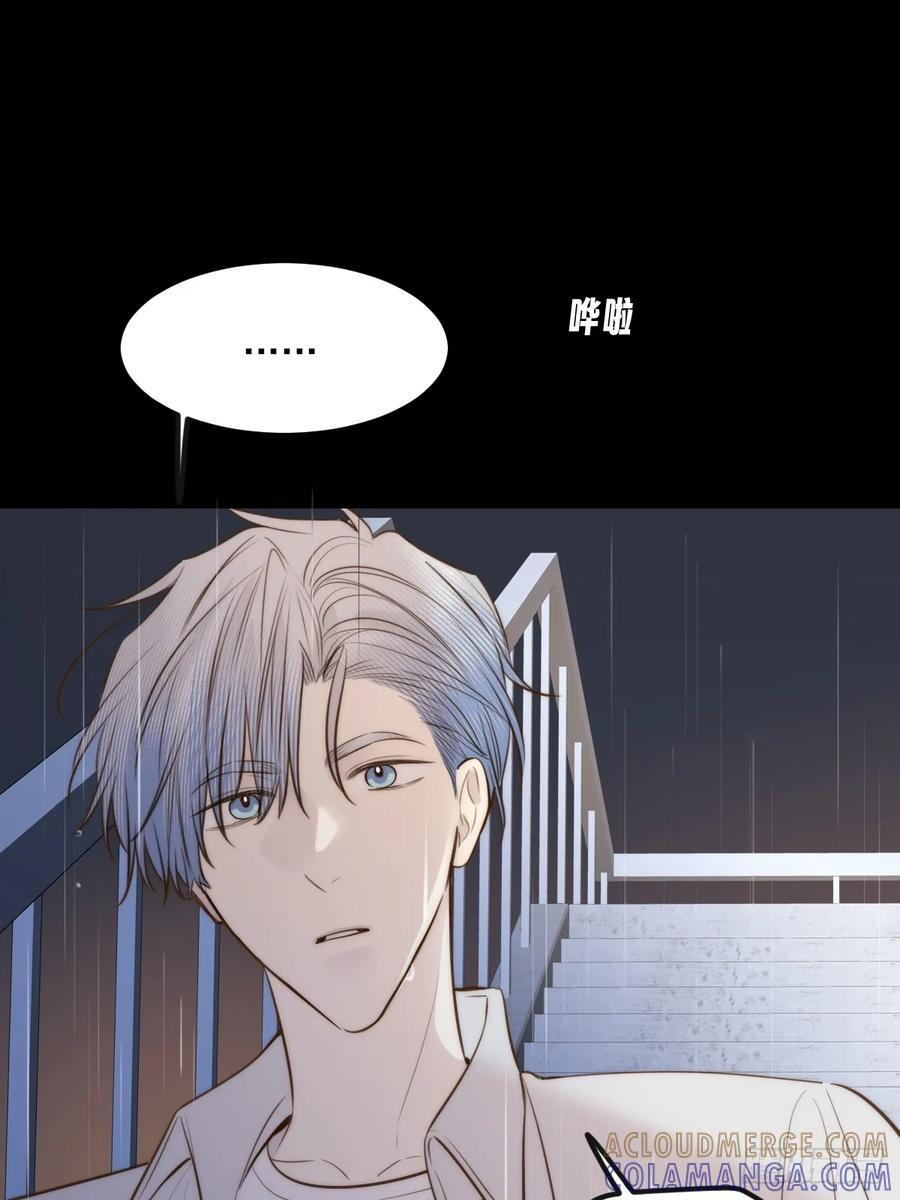 关于我爱上男人那件小事（上） 第40页