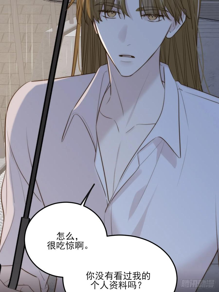 关于我爱上男人那件小事（上） 第42页