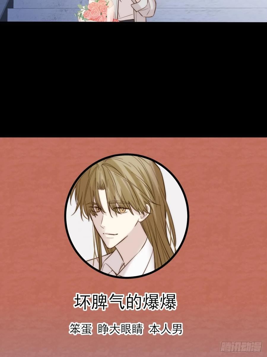 关于我爱上男人那件小事（上） 第44页