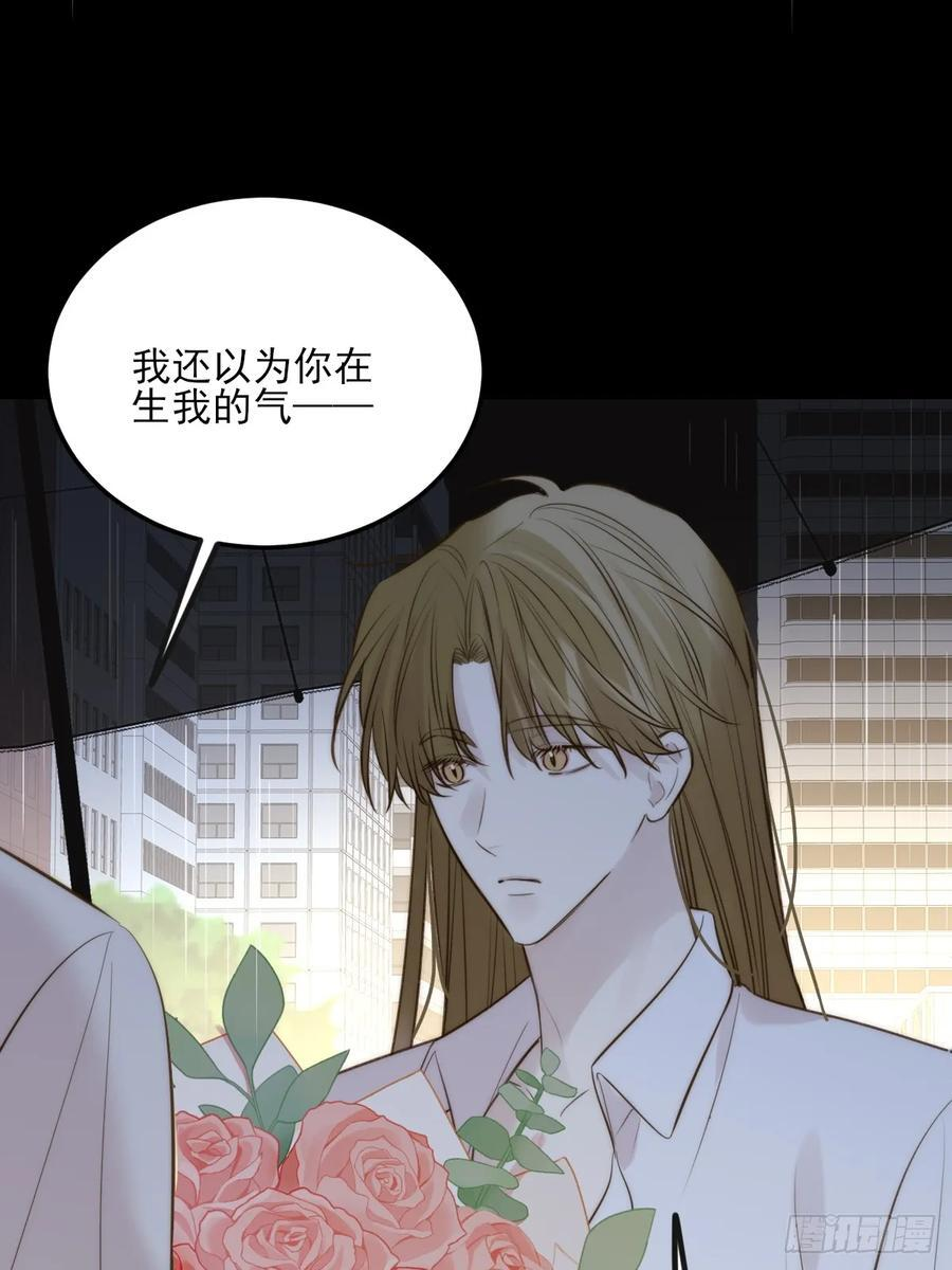 关于我爱上男人那件小事（上） 第47页
