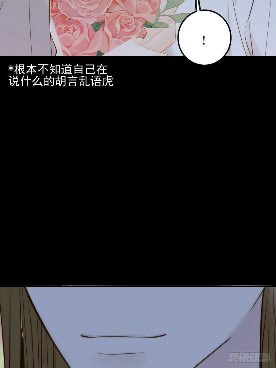 关于我爱上男人那件小事（上） 第48页