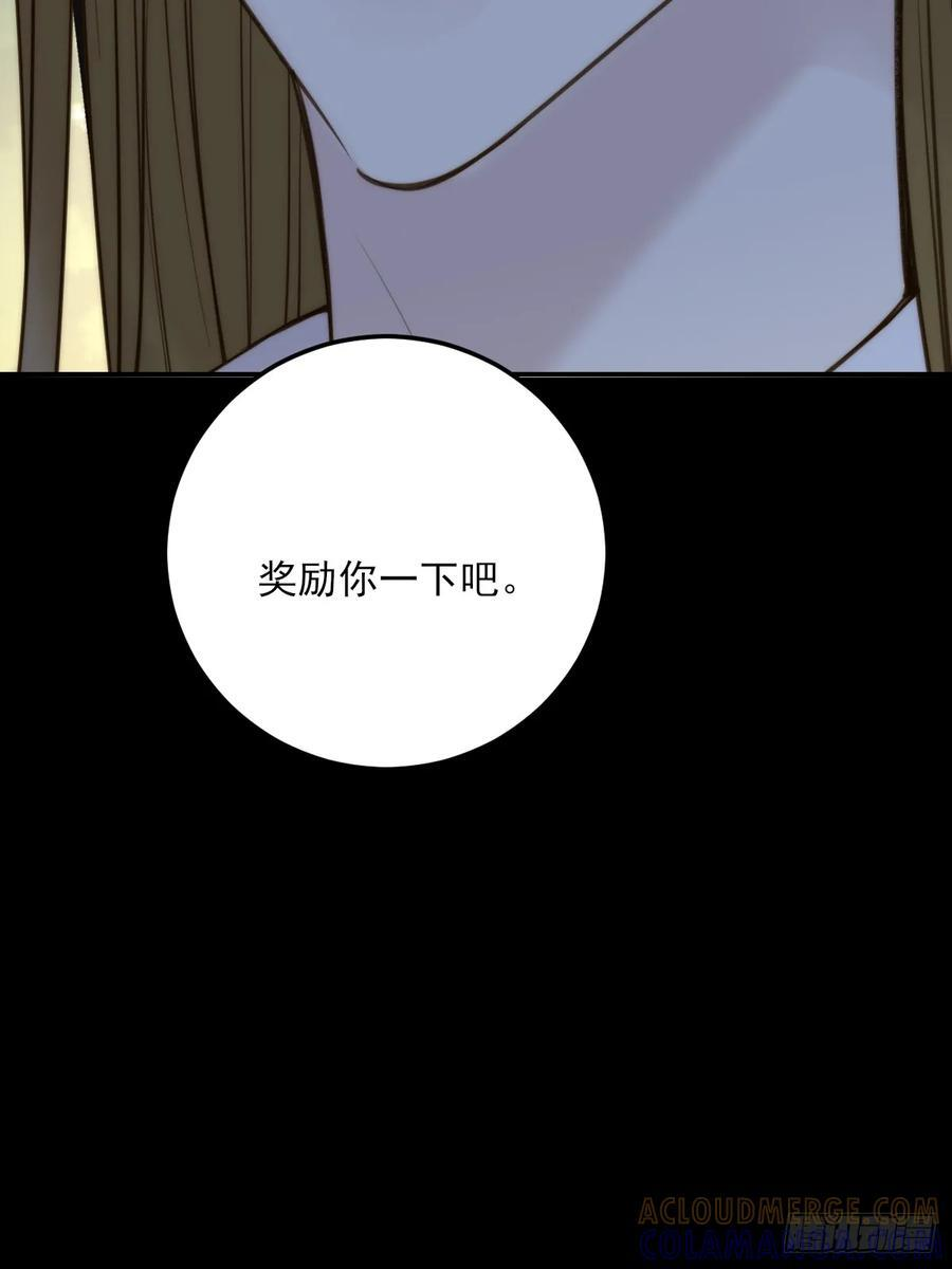 关于我爱上男人那件小事（上） 第49页