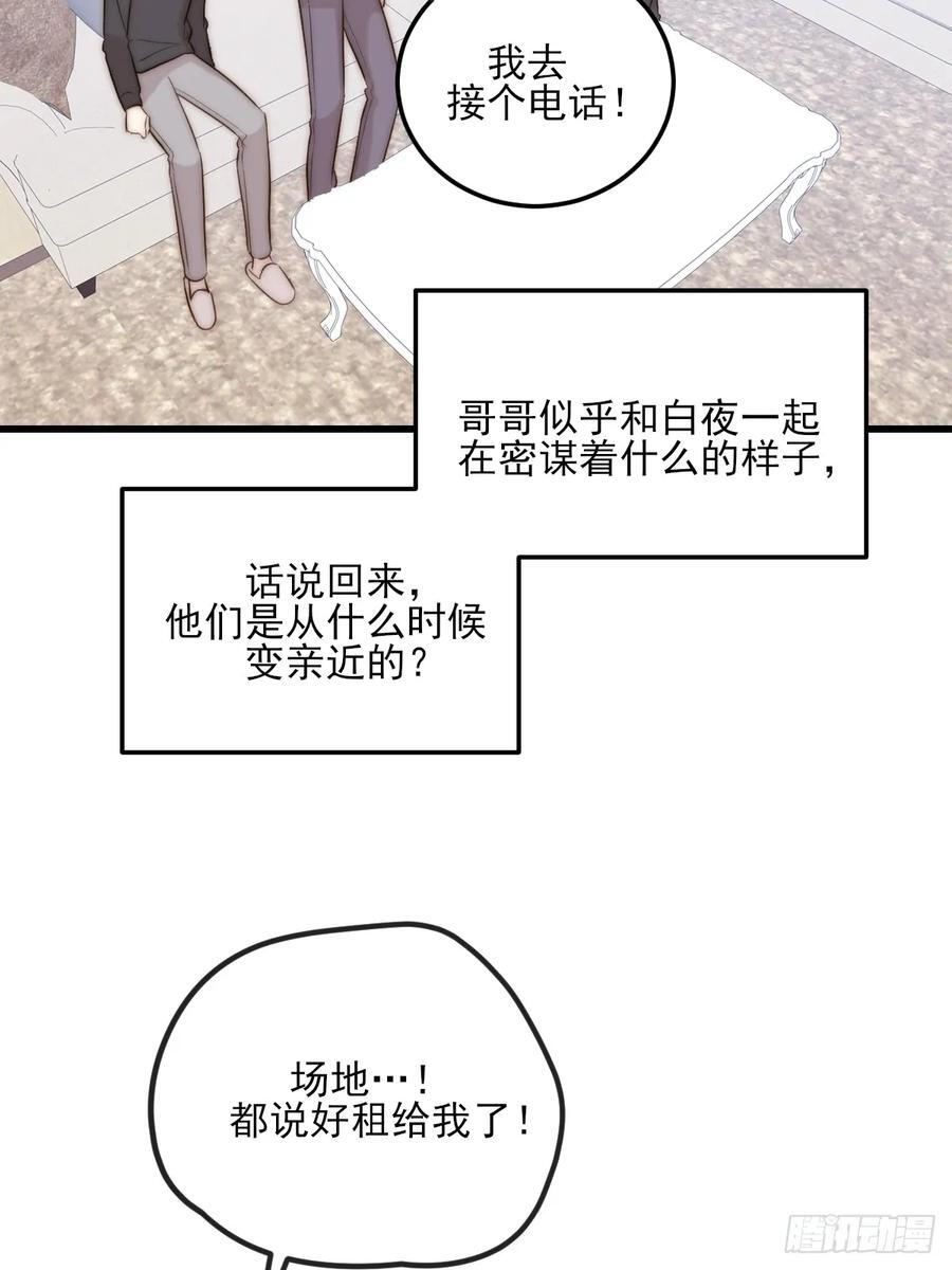 求婚的磨难 第2页