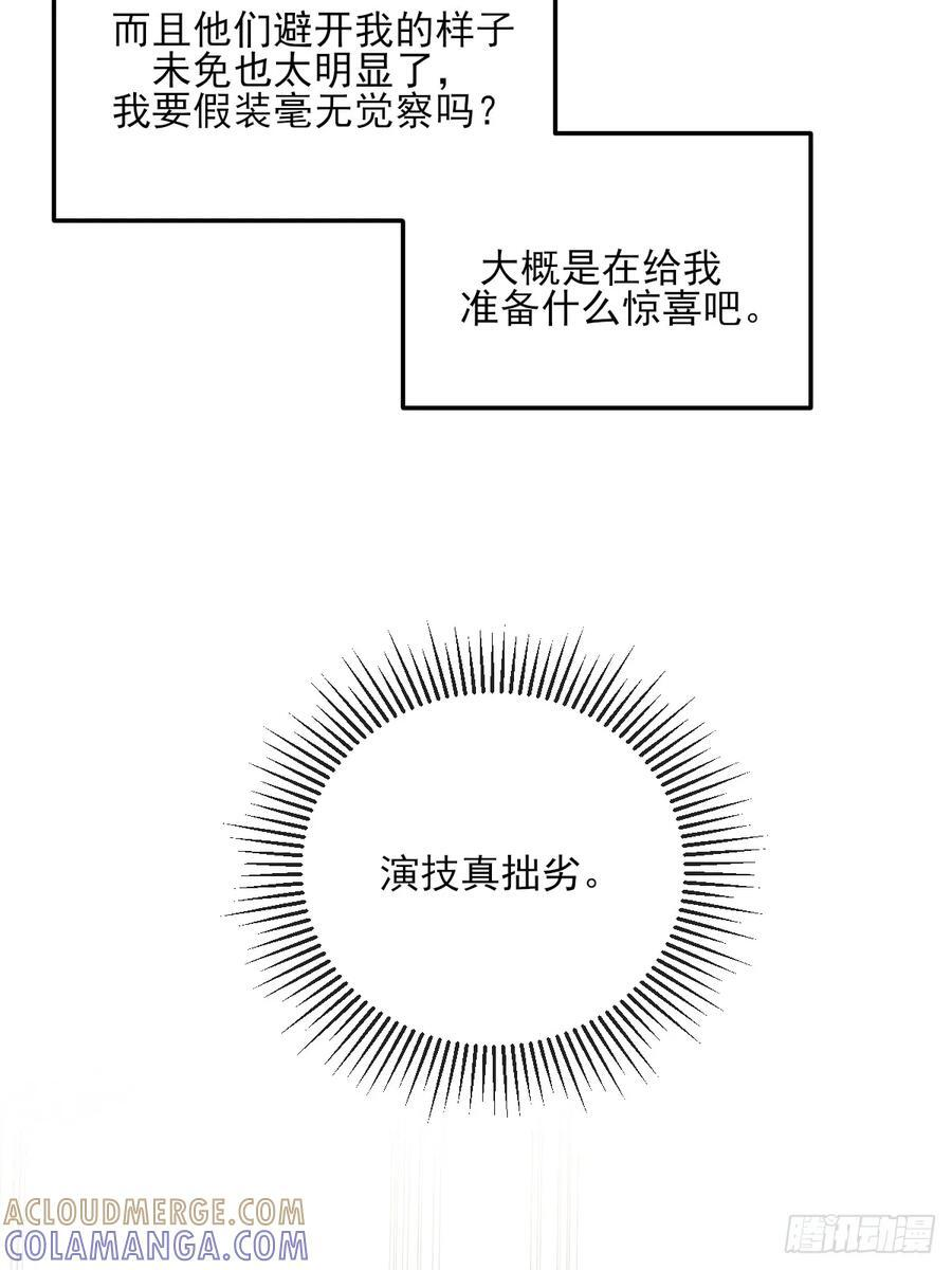 求婚的磨难 第4页