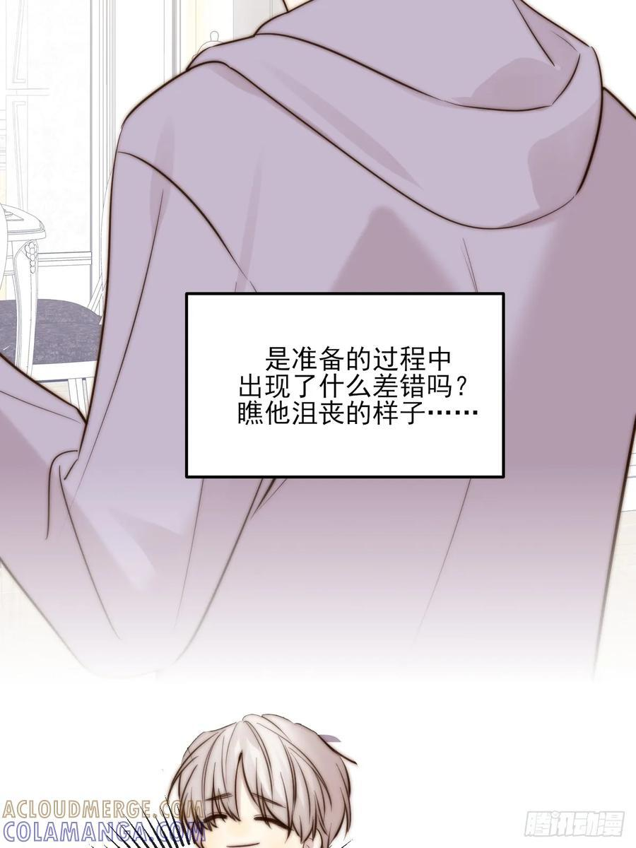求婚的磨难 第7页