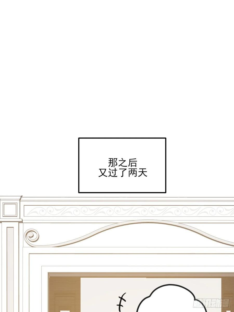 求婚的磨难 第9页