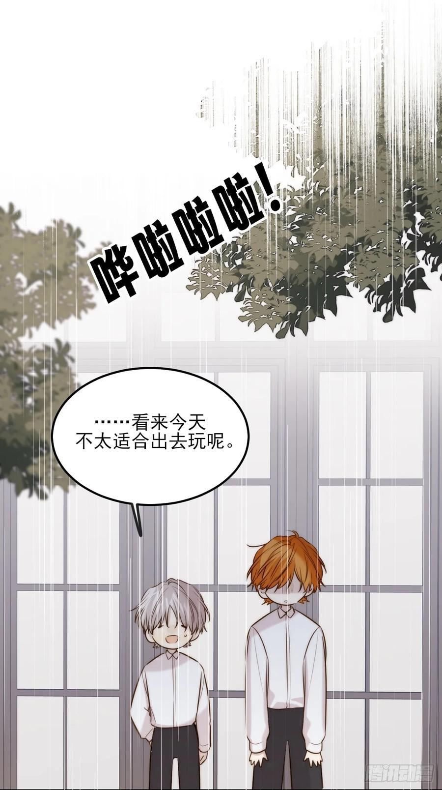 求婚的磨难 第12页