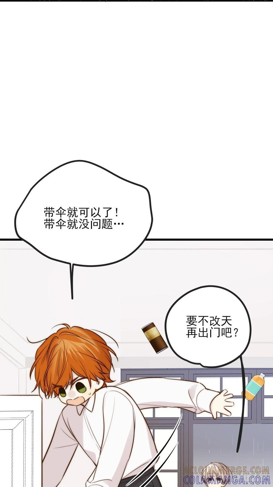 求婚的磨难 第13页