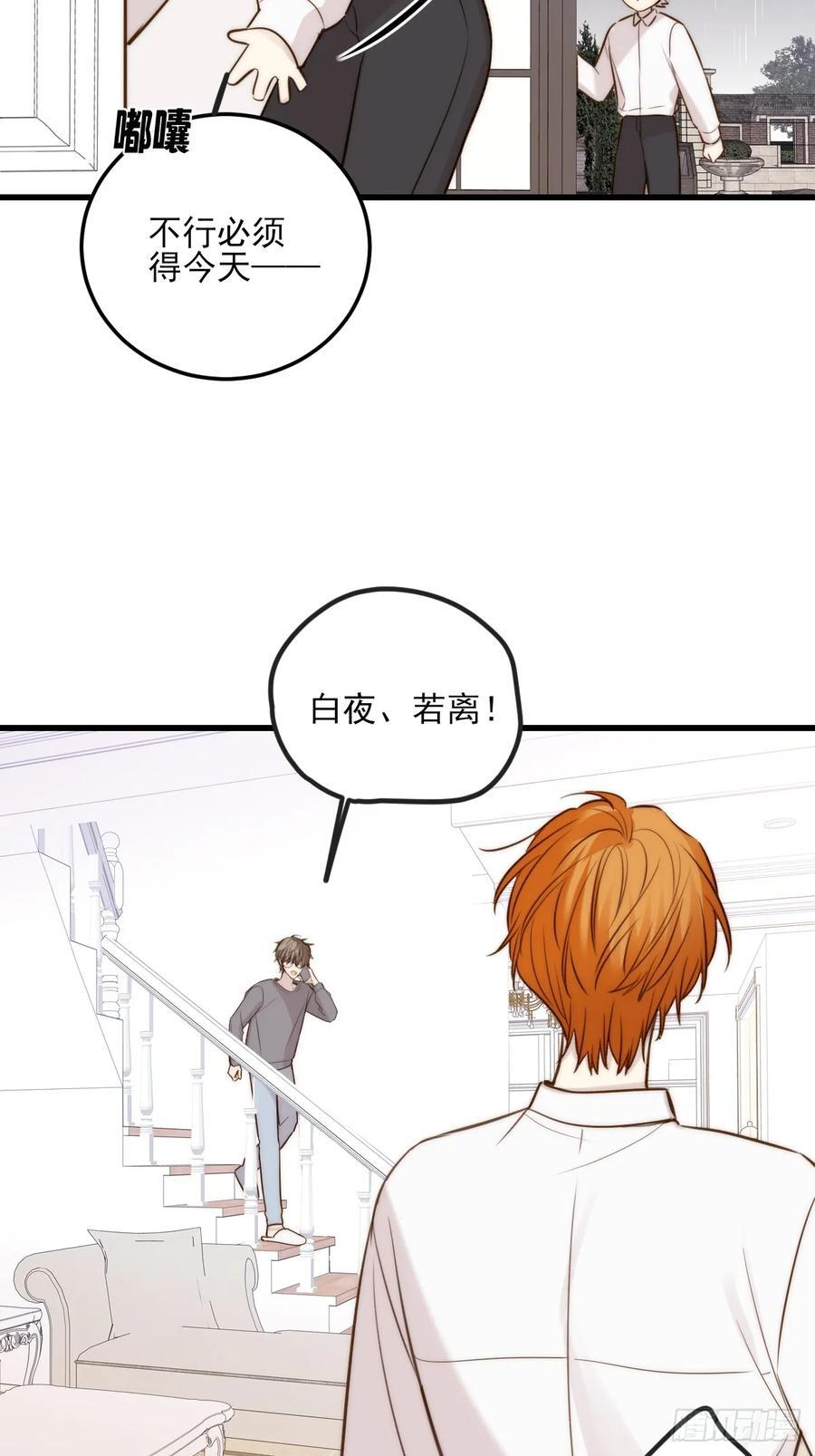 求婚的磨难 第14页