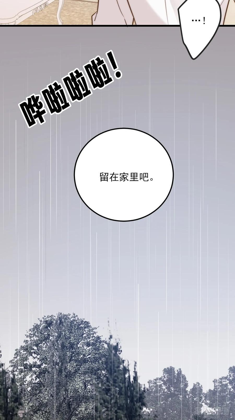 求婚的磨难 第15页