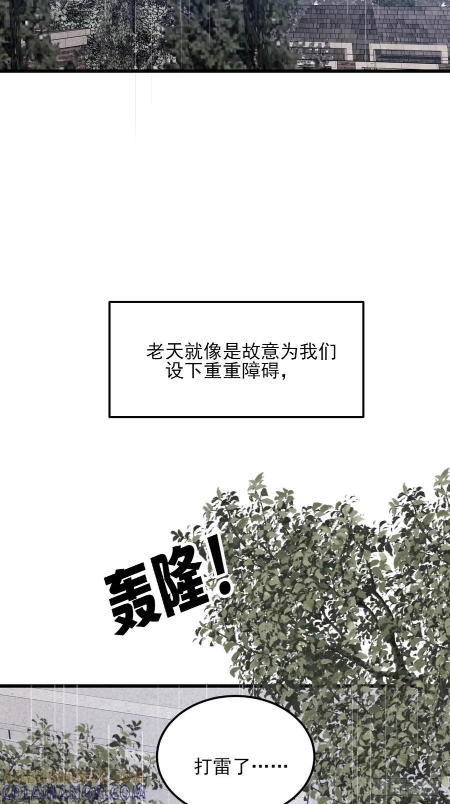 求婚的磨难 第16页