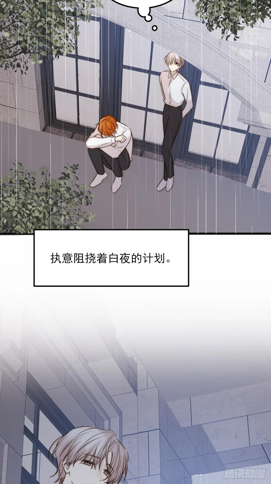求婚的磨难 第17页