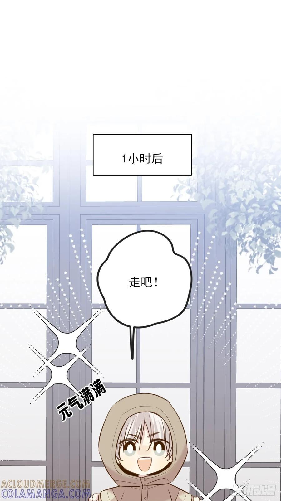 求婚的磨难 第19页