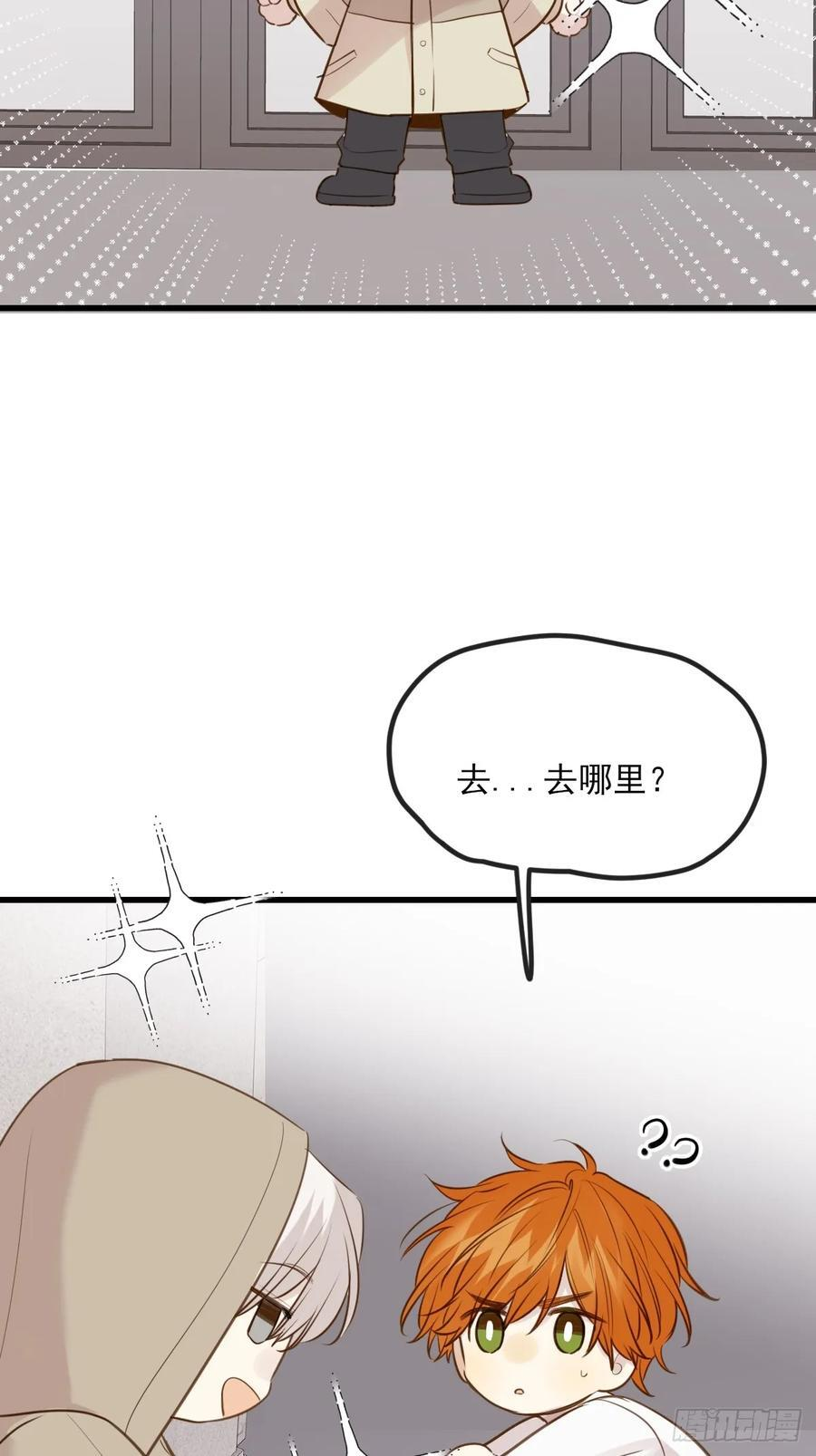 求婚的磨难 第20页