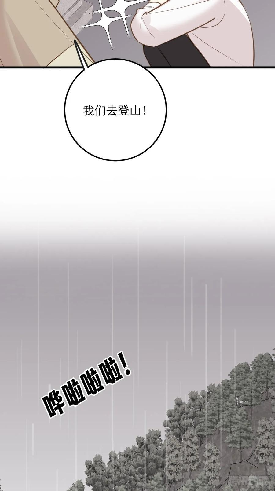 求婚的磨难 第21页