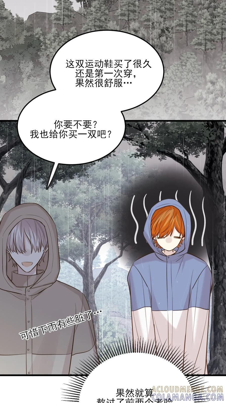 求婚的磨难 第22页