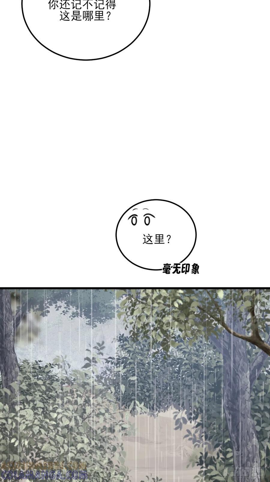 求婚的磨难 第25页