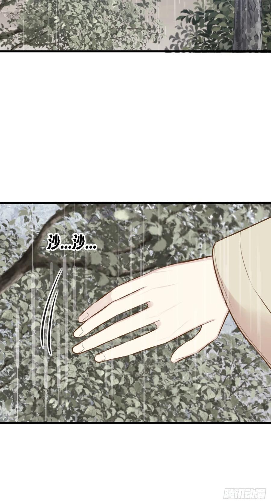 求婚的磨难 第26页