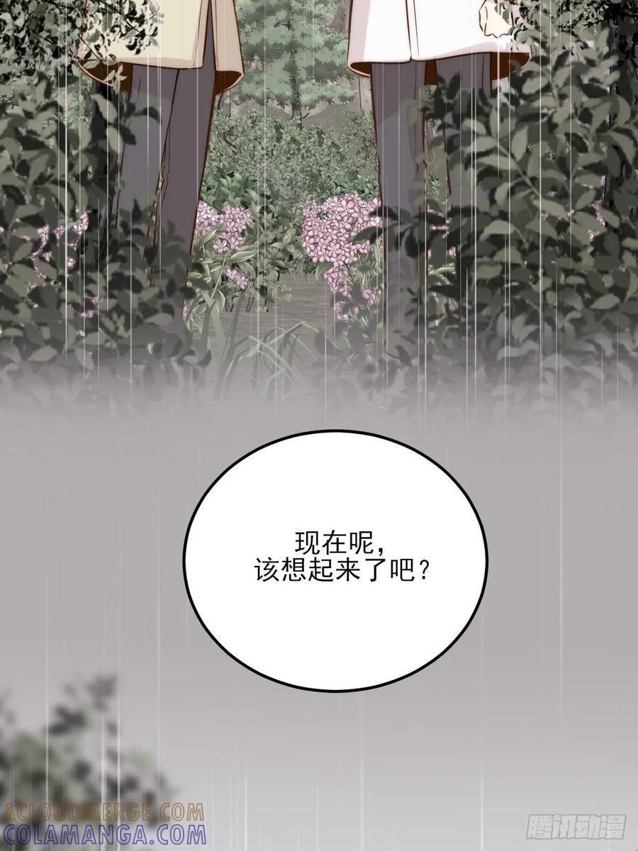 求婚的磨难 第28页