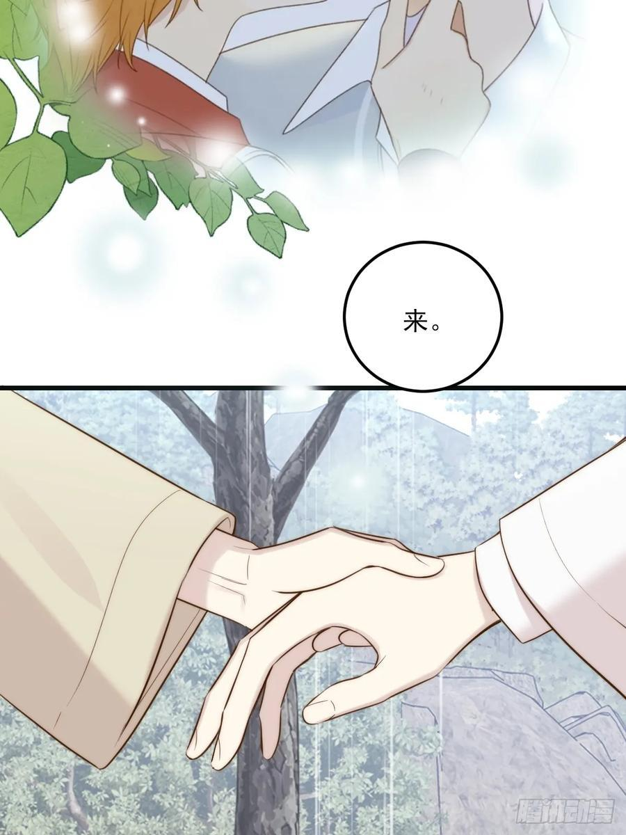 求婚的磨难 第32页